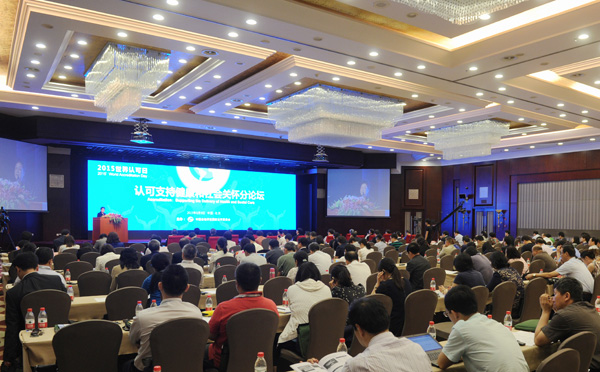 Accreditation Forum: Supporting Health and Social Care Held in Beijing