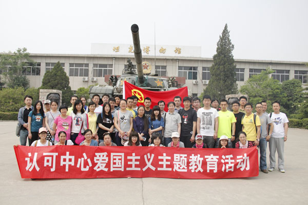 bet28365365游戏_365游戏厅网页登录_365bet会员登录中心团委组织开展五四青年节爱国主义教育活动