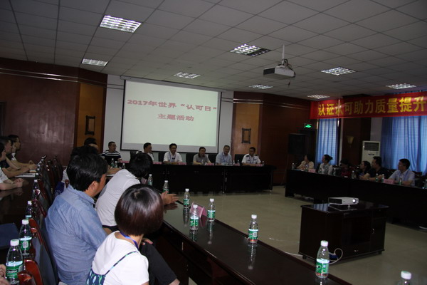  2017年四川检验检疫局“世界bet28365365游戏_365游戏厅网页登录_365bet会员登录日”宣传活动总结