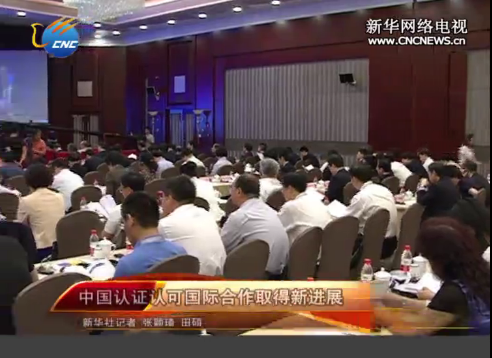 《新华社电视》2015世界bet28365365游戏_365游戏厅网页登录_365bet会员登录日活动媒体报道