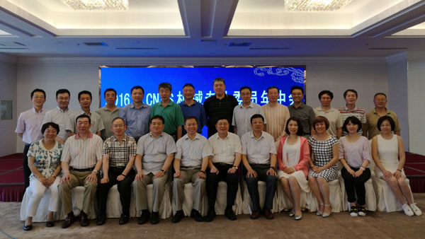 CNAS机械专业委员会召开2016年中工作会